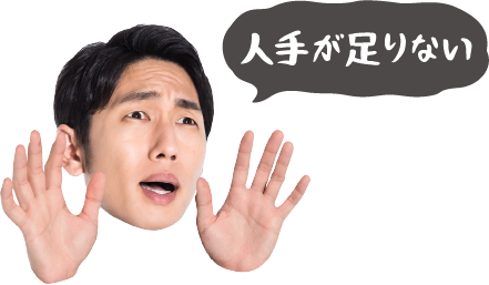 こんなお悩み・課題はありませんか？